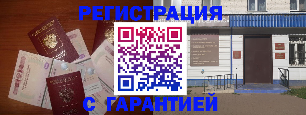 купить прописку в Осташкове