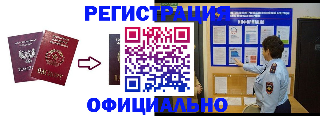 где прописаться в Осташкове