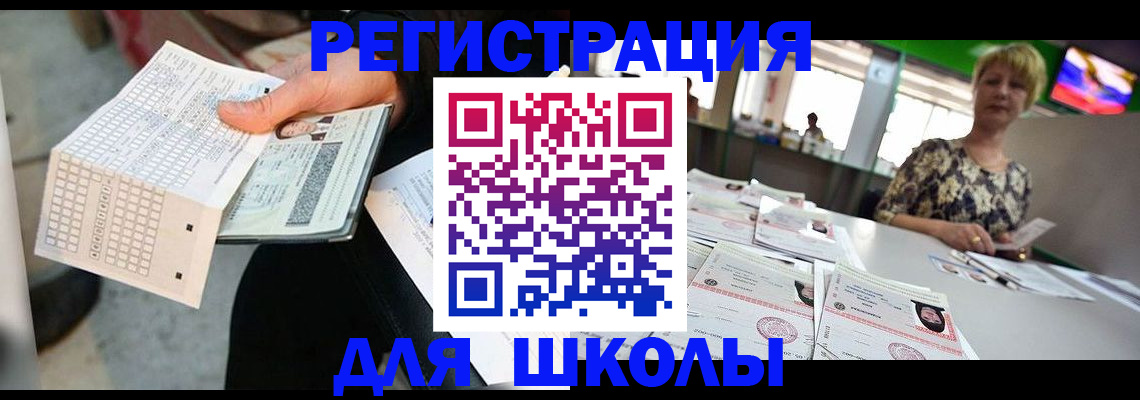 прописка в Осташкове