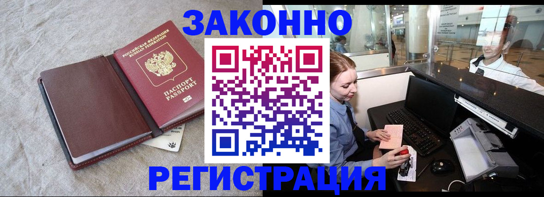 временная регистрация поиск в Осташкове