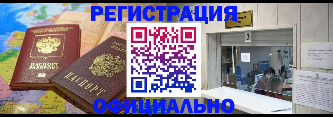 прописка для военкомата в Осташкове
