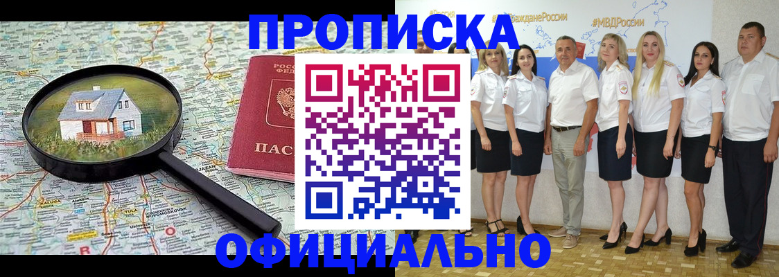 прописка для работы в Осташкове