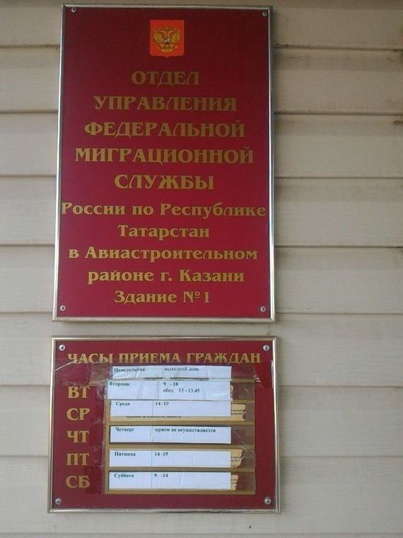прописка в Осташкове